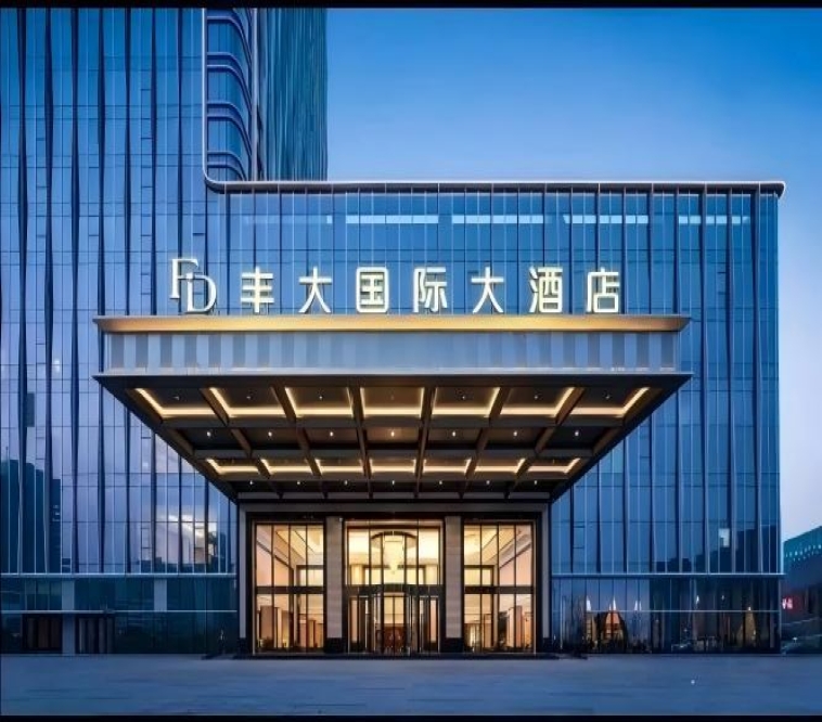 2026南京秋季糖酒会丰大酒店展 | 首批参展企业名单发布，食品龙头品牌集中亮相