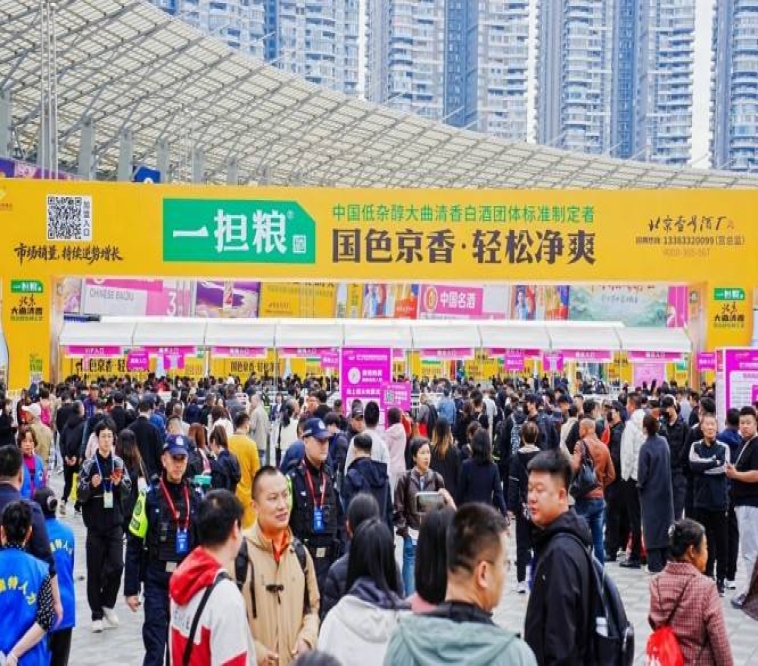 白酒啤酒企业速查指南：2026南京秋糖展位预定资质要求