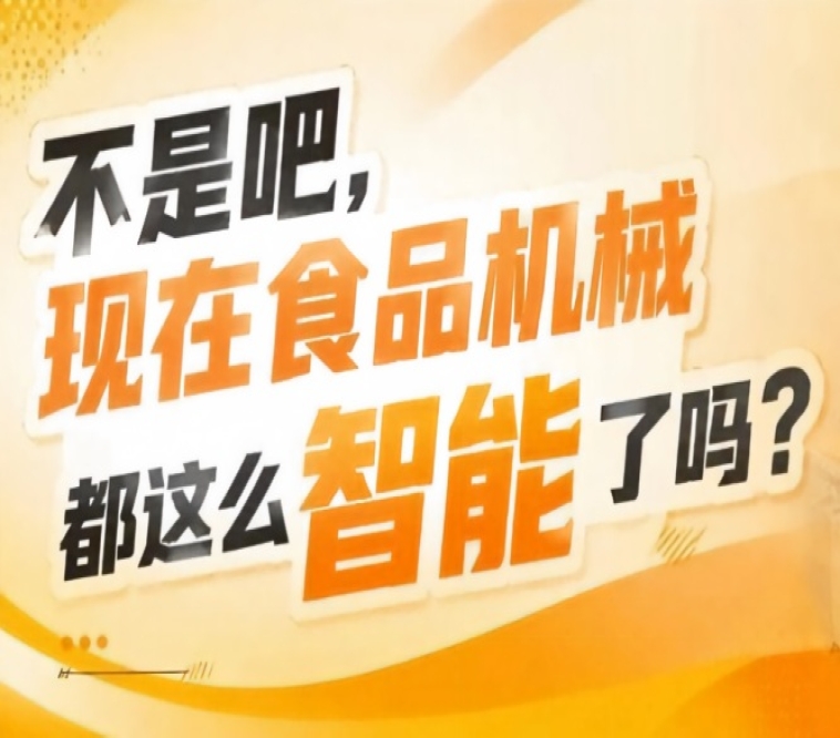 绿色智能包装产业集结一站式供需对接，2026南京秋糖9号馆绿色*