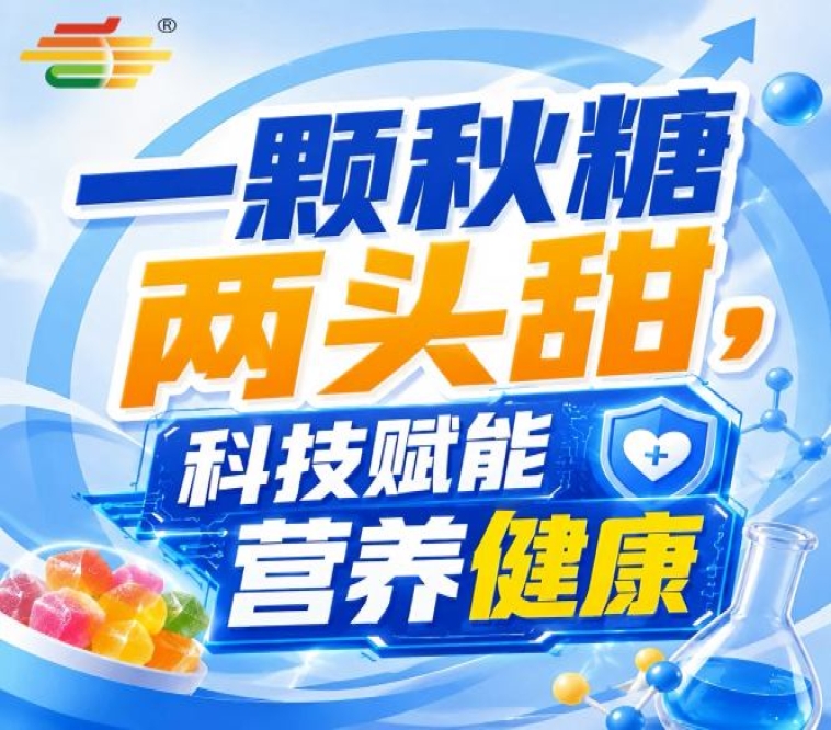 第115届南京秋季糖酒会，金陵金秋，食饮新篇章，邀您执笔