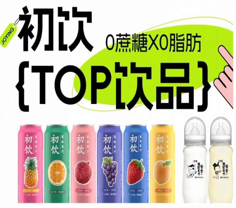 2026南京秋糖约起来！初饮，年轻人的饮品，第115届全国糖酒会